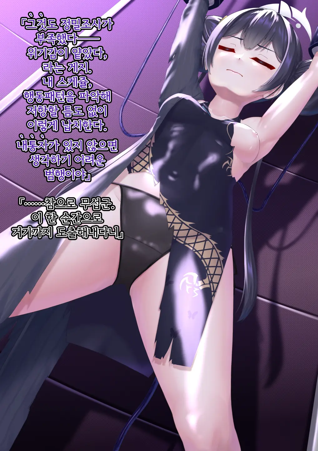 Kaizou Kiroku EX Ryuuge Kisaki -Monshuu Otsuru- | 개조기록 EX 류우게 키사키 -문주 떨어지다-